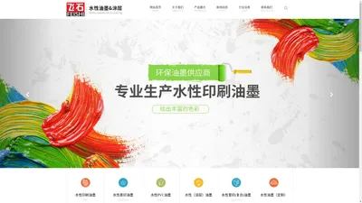 水性塑料油墨-张家港保税区飞石国际贸易有限公司