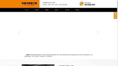 推板窑-山东科麦尔热能工程有限公司