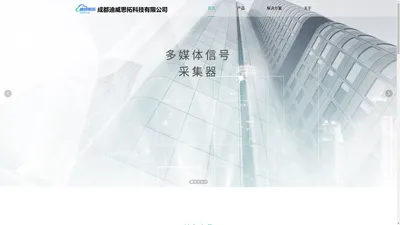 成都迪威思拓科技有限公司-首页