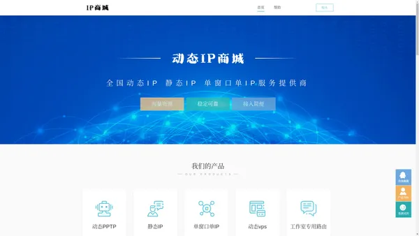 百万动态IP - ipip123.com 国内动态ip|旗讯pptp|薪火ip|贝壳动态ip|国内静态ip|迅游ip