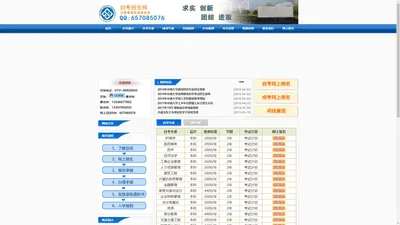 中南大学护理学自考网【 自考官方网站 】!!!