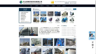 四川乐山环保设备-环保工程-乐山绿楠环保科技