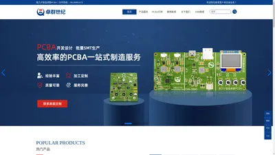 卓群世纪_PCBA方案开发定制_PCBA电路板打样_PCBA抄板复制_PCBA方案公司_厂家直供