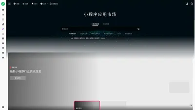 科斯来小程序应用市场汇聚小程序行业趋势，发现最新小程序应用设计！