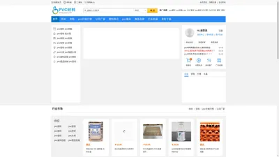 pvc材料网-pvc塑料网_pvc板材_pvc管材_pvc片材_pvc废料_pvc塑料