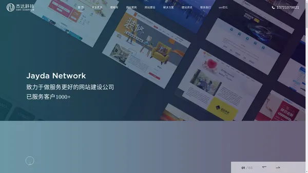 网站建设_网站设计制作_安徽杰达信息科技有限公司