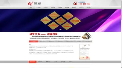 中山国安火炬科技发展有限公司[官方网站]-防伪标签-产品防伪解决方案专家