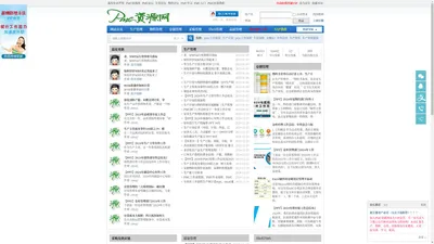 生产计划，物料控制，生产管理从业者必上学习网站 -  WWW.PMCZY.COM