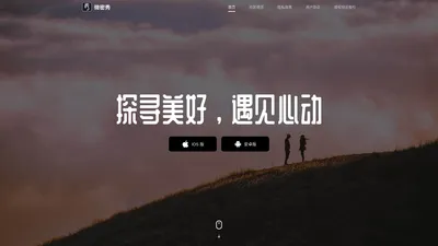 微密秀App - 探寻美好遇见心动