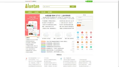 A论坛_ALuntan