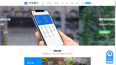 中仑收银系统官网|水果店收银系统,生鲜超市收银系统,连锁店管理系统,便利店收银系统,会员管理系统 - 江苏中仑数字