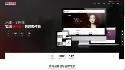 北京_做网站_网站建设_网站设计_网站制作_APP开发_小程序开发公司【专业推荐】