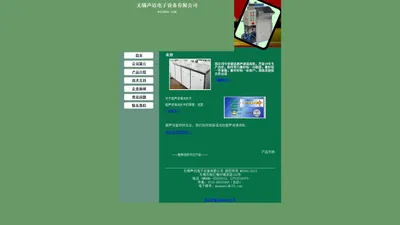 无锡声迈电子设备 超声波清洗设备专业制造商