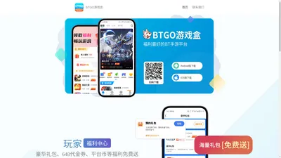 触点互联-btgo福利狗游戏盒子