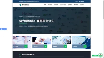 赛欧思-企业销售人才发展与绩效改善解决方案服务商