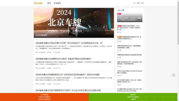 2024租京牌电车指标每年多少钱 - 陪陪京牌