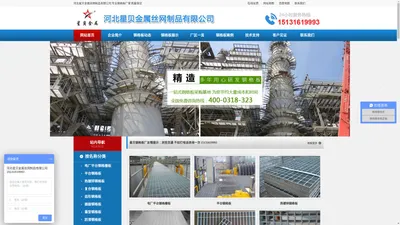 钢格板_热镀锌钢格板_钢格栅板_护栏_声屏障-星贝钢格板厂家