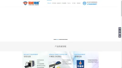 神盾、神盾品牌售后、FISCAN、CMEX系列X射线安全检查设备售后、安装、维修 - FISCAN、CMEX、神盾、FISCAN品牌售后、安检、神盾品牌、FISCAN品牌-高端品质,反恐安检排爆先锋，广东神盾警用安检排爆装备有限公司。