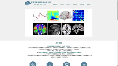 河南悦影医药科技有限公司