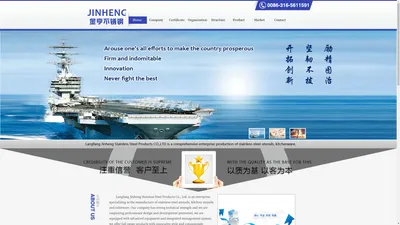 LANGFANG JINHENG STAINLESS STEEL PRODUCTS CO.,LTD,廊坊金亨不锈钢制品有限公司