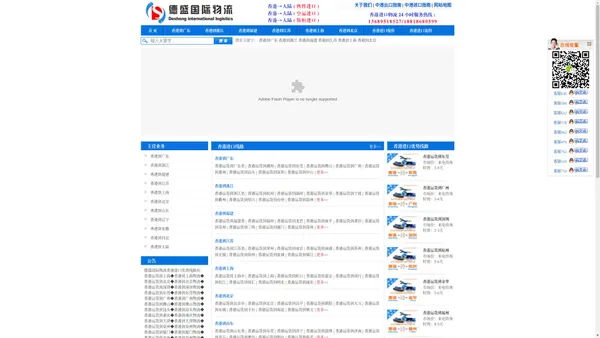 【德盛国际物流】香港运货到上海,香港运货到北京,香港运货到福州,香港运货到厦门,香港运货到泉州,香港运货到晋江,香港运货到义乌,香港运货到宁波,香港运货到杭州,香港运货到温州,香港运货到台州,香港运货到苏州,香港运货到无锡,香港运货到常州,香港运货到深圳,香港运货到东莞,香港运货到广州