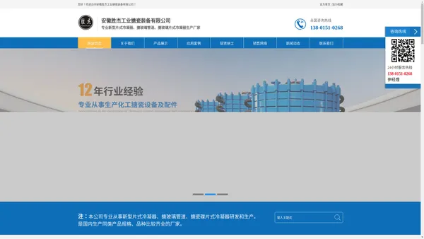 网站首页 --- 新型片式冷凝器_搪玻璃管道_反应釜复搪维修_安徽胜杰工业搪瓷装备有限公司