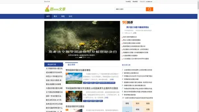 题888文章 - 精彩流行的散文题目文章知识性网站