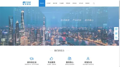 上海乾戈信息科技有限公司