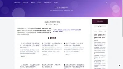 王吉成律师 - 你的专属法律顾问|公司纠纷、纳税争议纠纷、刑事辩护方向专业律师