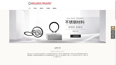 Waldes Truarc 挡圈、卡簧、扣环