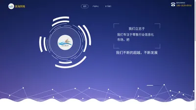 北京昊海网格科技有限公司网站首页