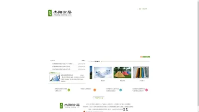 溶剂性PU|伞面绸|涂银布|箱包面料涂层|优丽胶杭州|帐篷布涂层|鞋材涂层|杰阳纺织涂层有限公司