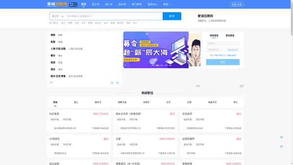 蒙城招聘网