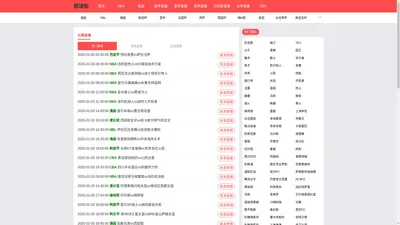 逛球街-逛球街比赛直播|逛球街足球直播官网|逛球街NBA直播