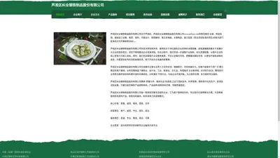 芦淞区纠业钢铁制品股份有限公司-官网