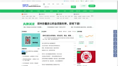 邳州房产网_邳州房产信息网_邳州房地产综合服务平台