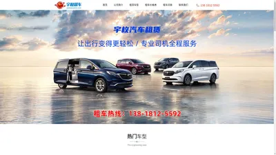 上海租车公司_上海商务租车_上海奔驰商务租赁-宇枚包车