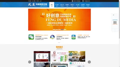 【风度网络传媒】包头网站建设|包头微信营销|内蒙古网站建设|包头高端网站定制|包头视频营销|包头网络公司|包头做网站