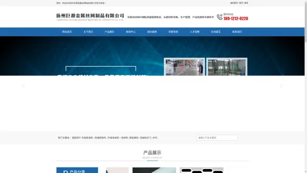 首页_扬州巨源金属丝网制品有限公司