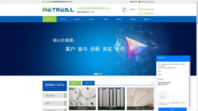 超细纤维无纺布_超纤无纺布厂家、价格-山东麦特瑞尔新材料有限公司