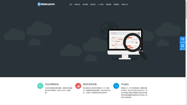 武汉网盾网络安全培训学校_网络安全工程师培训_WEB安全培训班