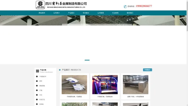 四川轨道交通不锈钢栏杆_四川造型天花_四川票亭_四川宾利昌金属制造有限公司