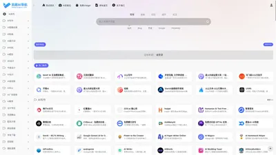 AI导航网 - 收录优质国内外AI工具集合网站