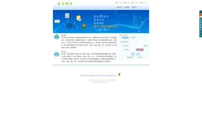 首页 - IBC | 百密私 | 邮件加密 | 存储加密 | 移动支付 | 标识密码 | USBKEY 深圳奥联信息安全技术有限公司