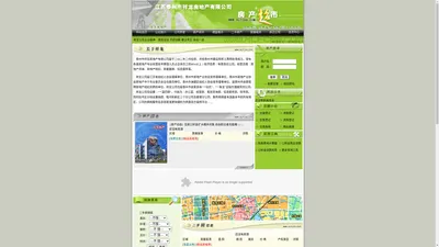 泰州房地产 泰州祥龙房地产有限公司