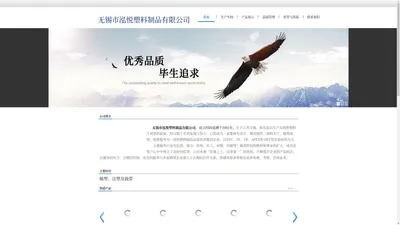 无锡市泓悦塑料制品有限公司