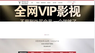 【发卡网】影视会员_低价视频影视vip会员批发一手货源卡盟代理发卡网充值购买渠道平台网站