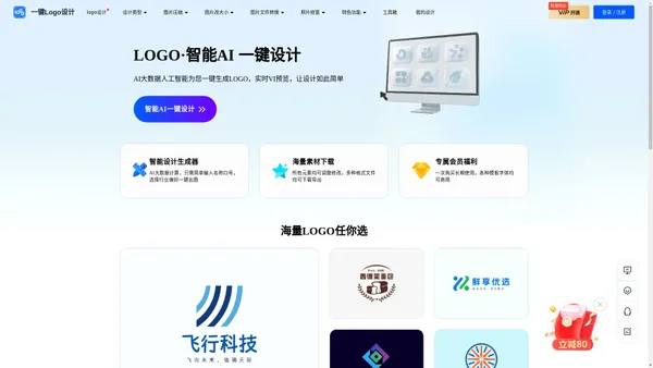 一键LOGO设计-LOGO免费设计在线生成-公司品牌LOGO设计软件-砾捷信息