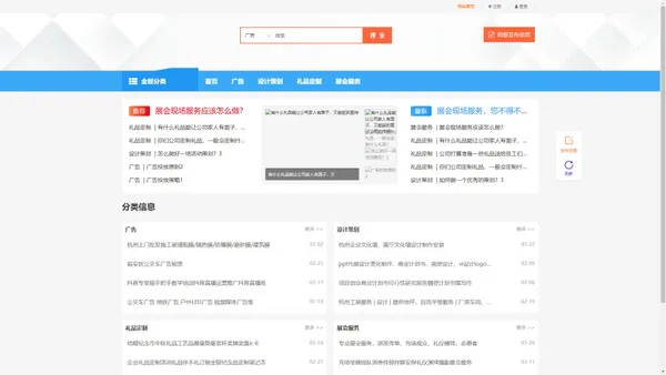 杭州泳叶网络科技有限公司 - 专注用户提供有偿信息发布