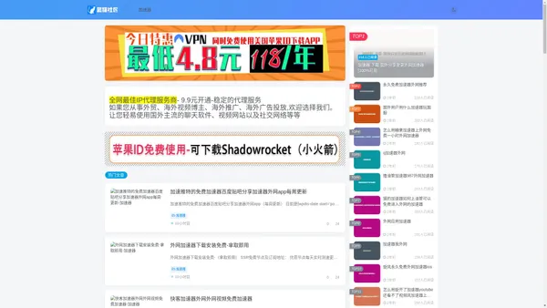 加速器-推荐网络加速器,免费加速器